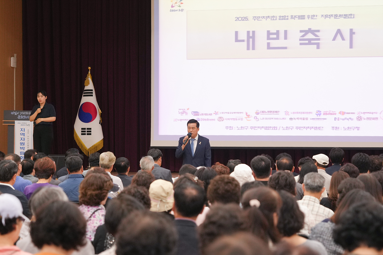 2025.주민자치회 지역자원 박람회 - 5