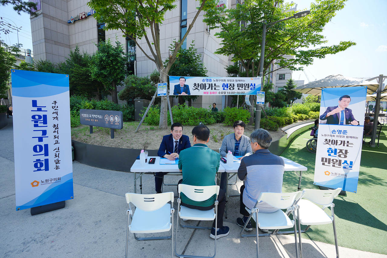 찾아가는 현장민원실(석계역) - 1