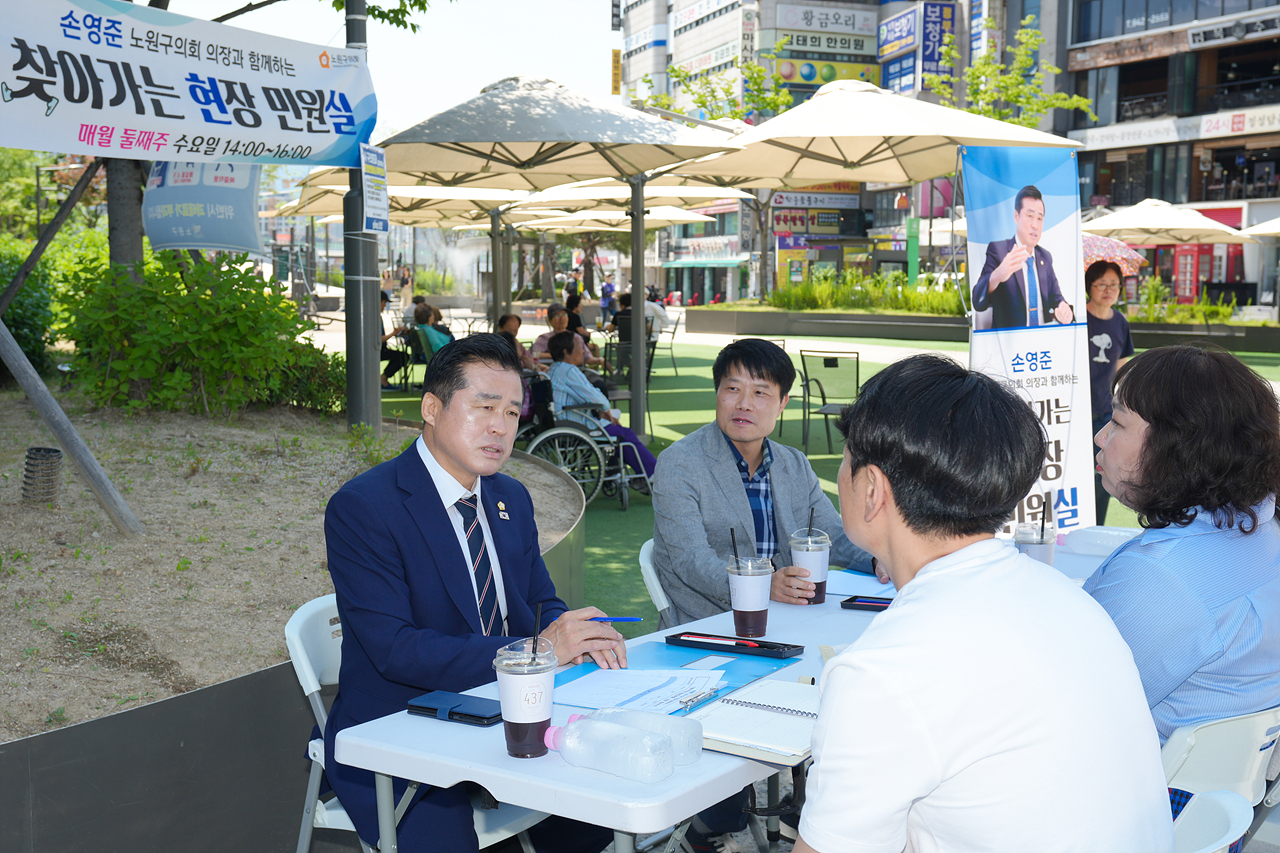 찾아가는 현장민원실(석계역) - 2