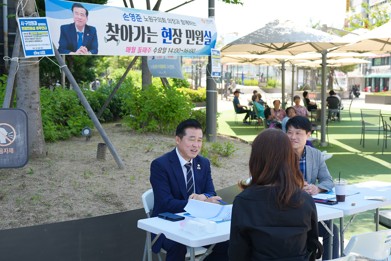 찾아가는 현장민원실(석계역) - 5