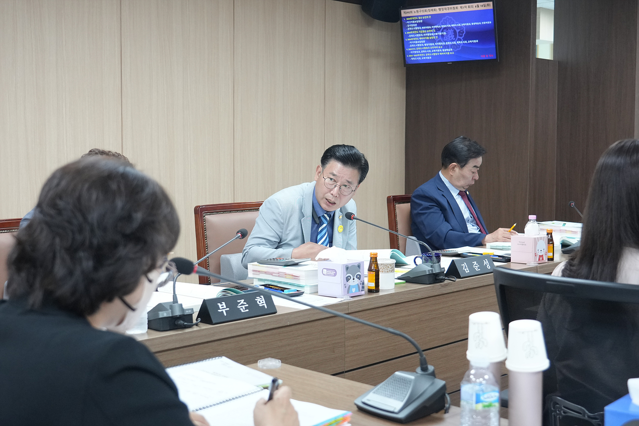 제292회 노원구의회 행정재경위원회 - 5