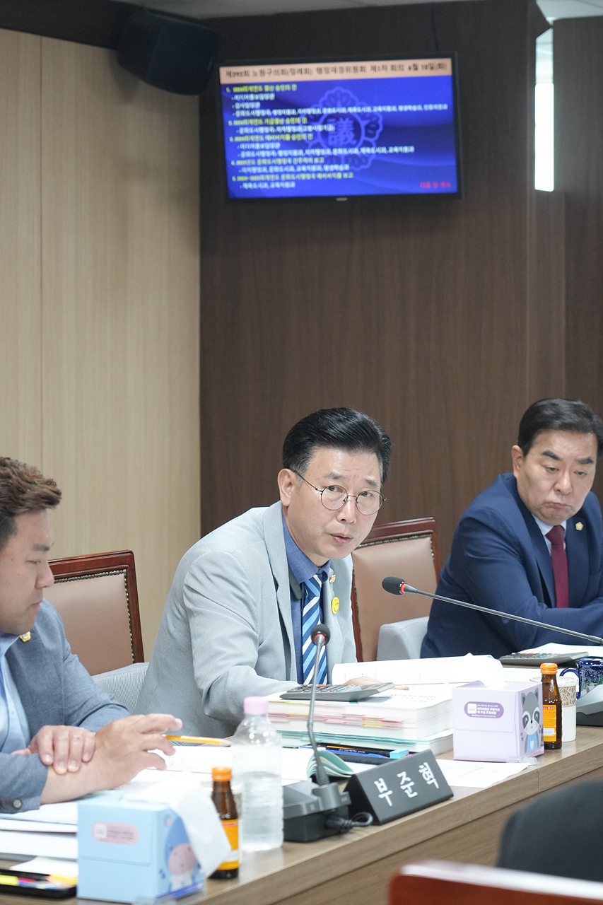 제292회 노원구의회 행정재경위원회 - 8