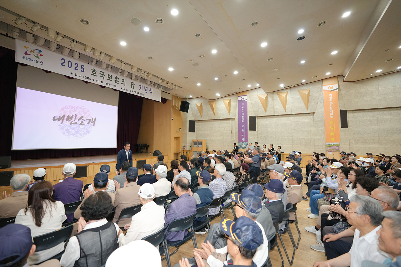 2025년 호국보훈의 달 기념식 - 6