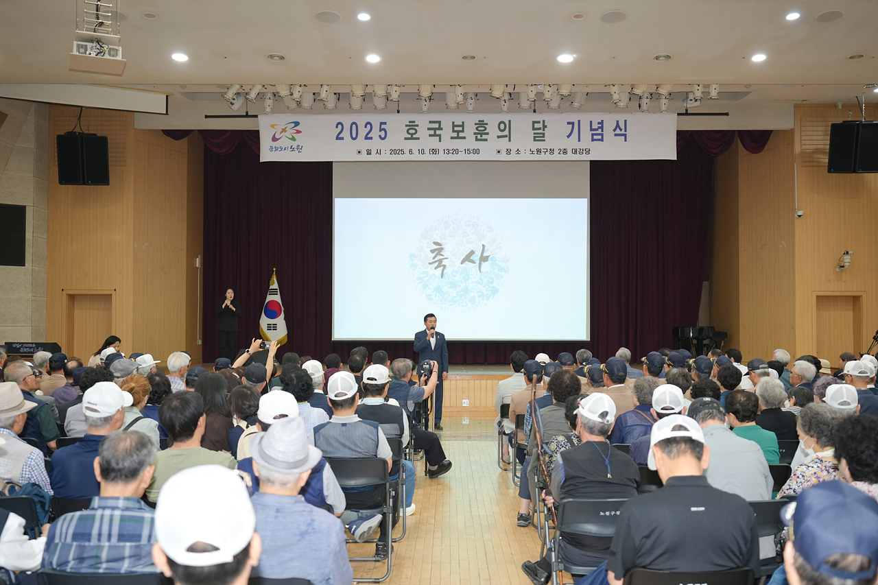 2025년 호국보훈의 달 기념식 - 4
