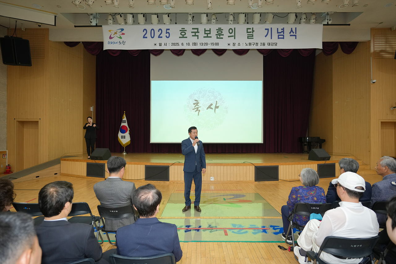 2025년 호국보훈의 달 기념식 - 3