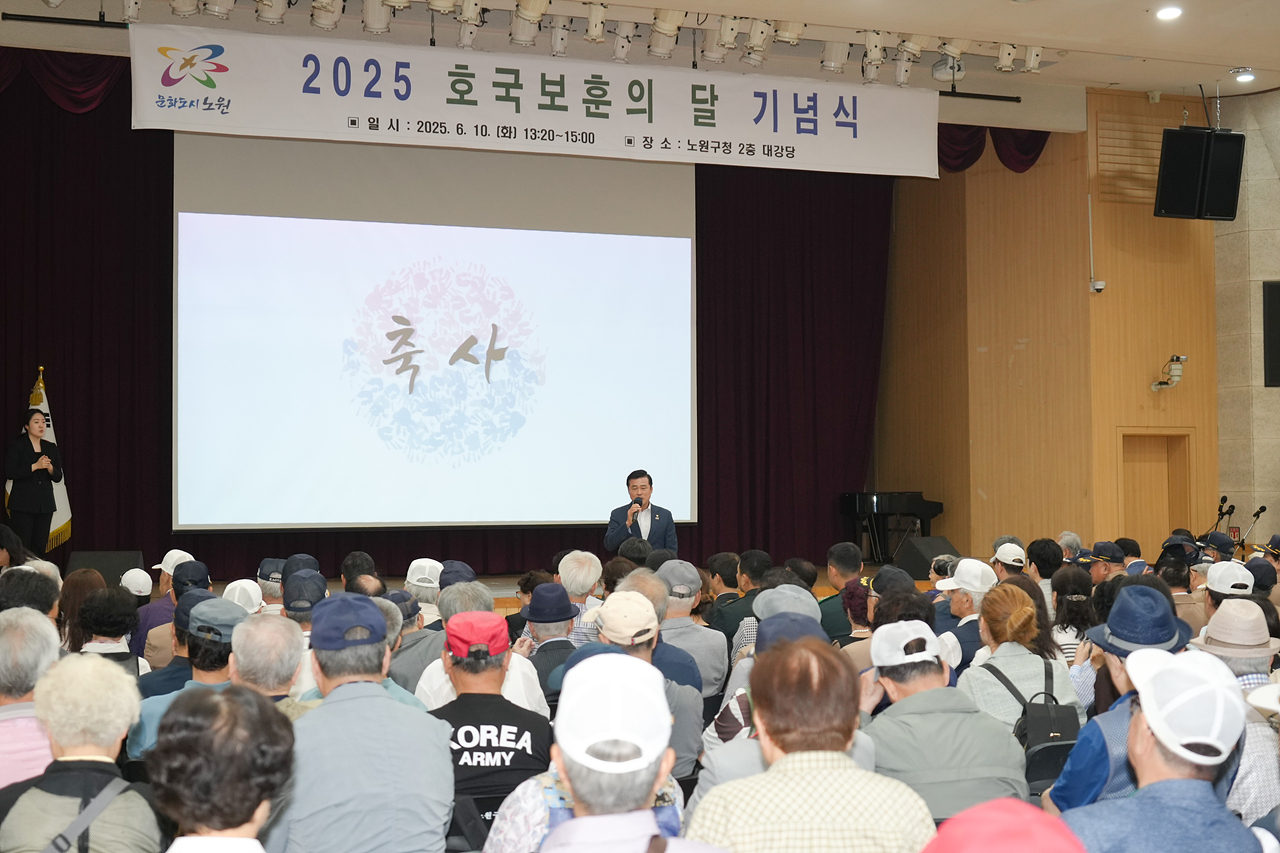 2025년 호국보훈의 달 기념식 - 5