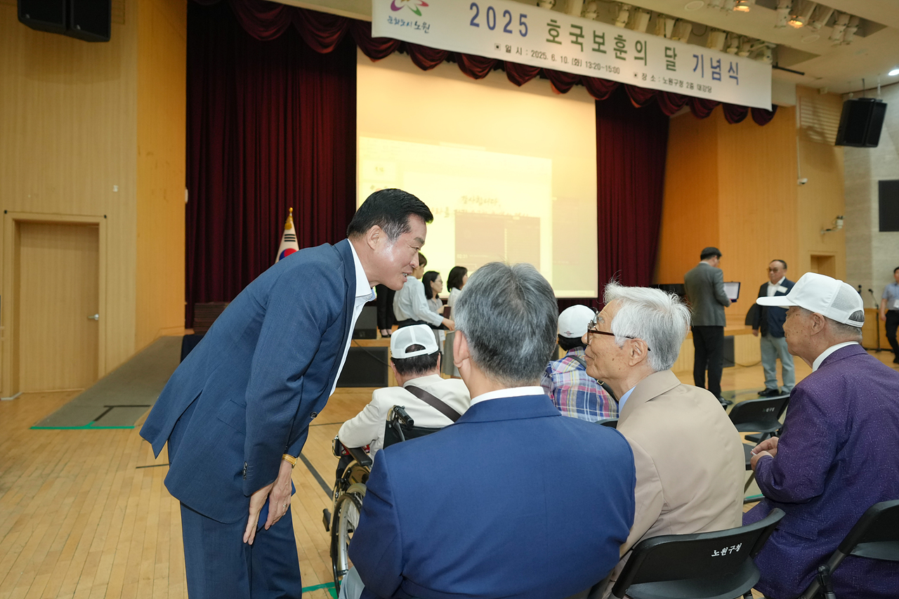 2025년 호국보훈의 달 기념식 - 13