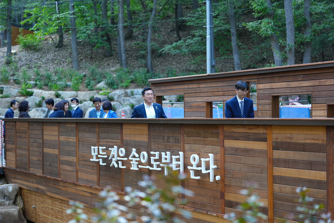 수락산 동막골 자연휴양림 현장 간담회 - 1