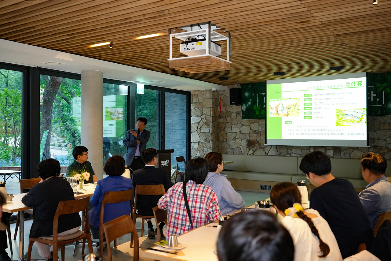 수락산 동막골 자연휴양림 현장 간담회 - 11