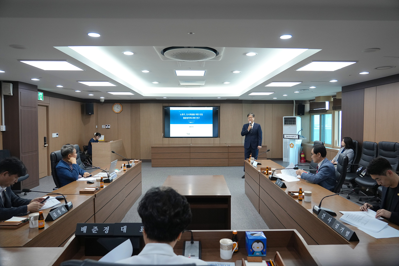 도시재생을 위한 빈집활용 방안에 관한 연구 최종보고회 - 6