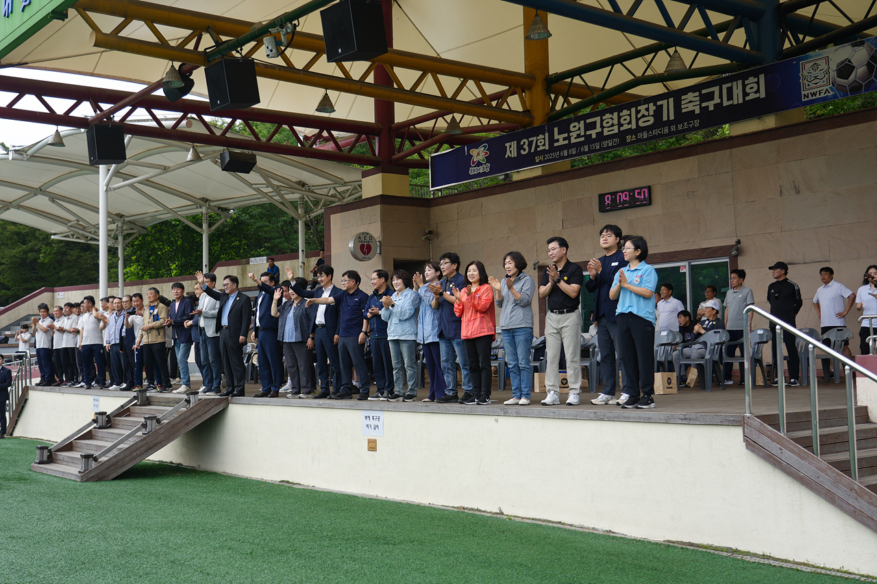 제37회 노원구협회장기 축구대회 개회식 - 3