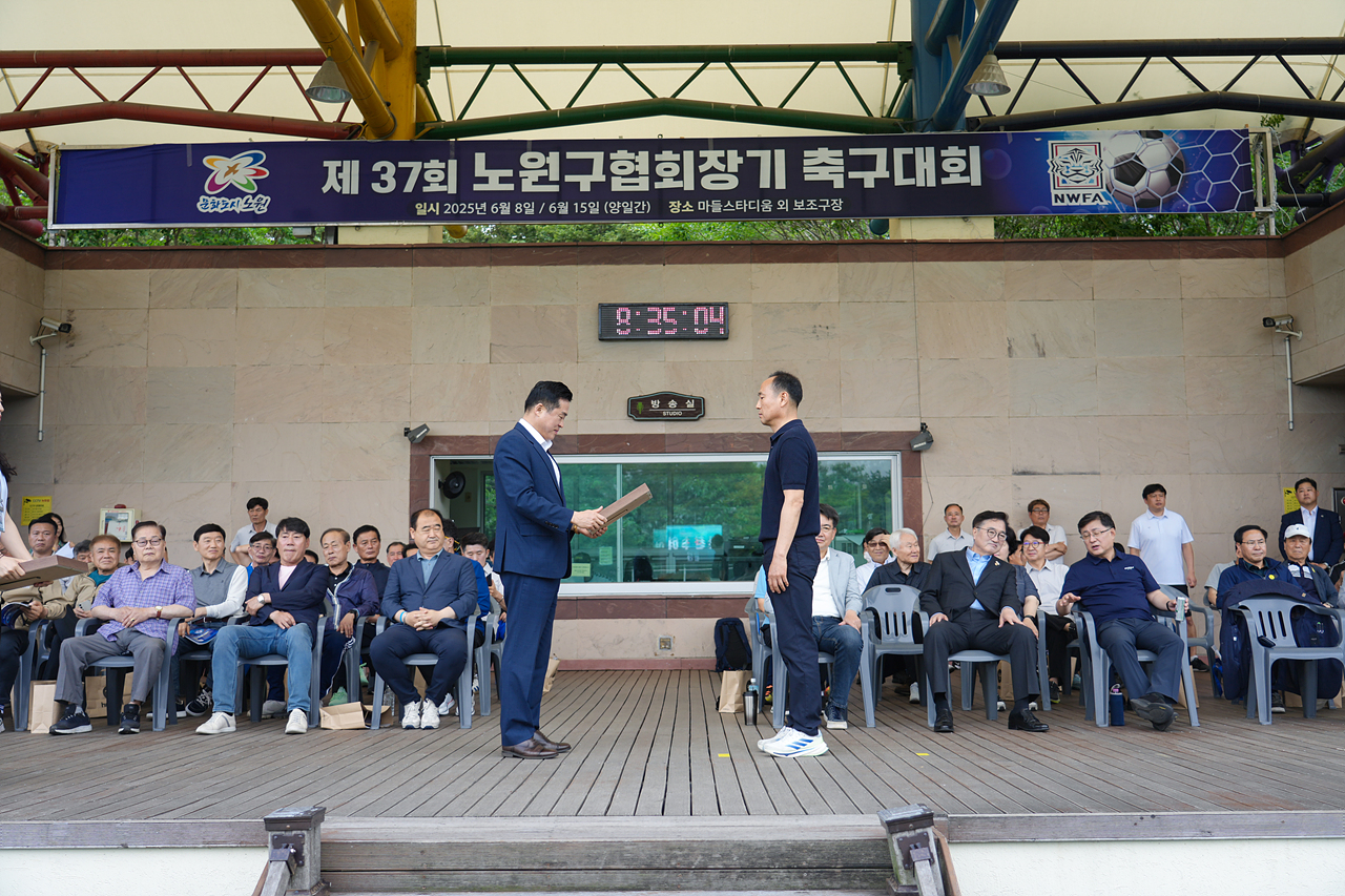 제37회 노원구협회장기 축구대회 개회식 - 5