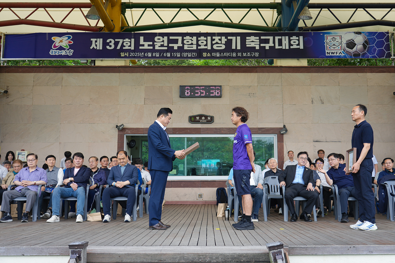 제37회 노원구협회장기 축구대회 개회식 - 7
