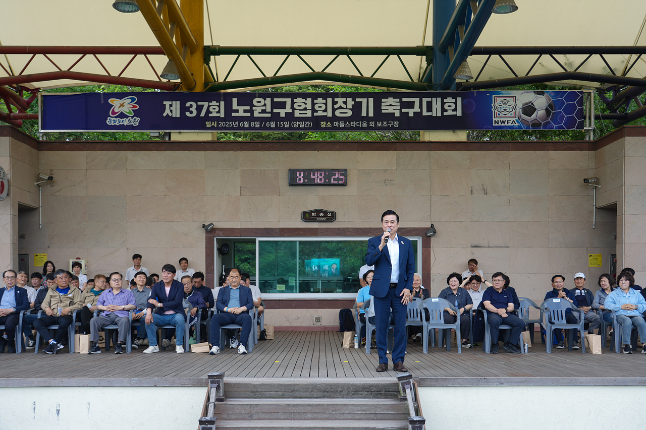 제37회 노원구협회장기 축구대회 개회식 - 10