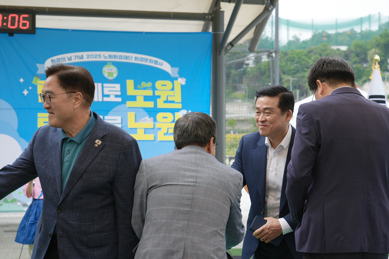 환경문화행사 탄소제로 노원, 탄탄제로 노원 개막식 - 1