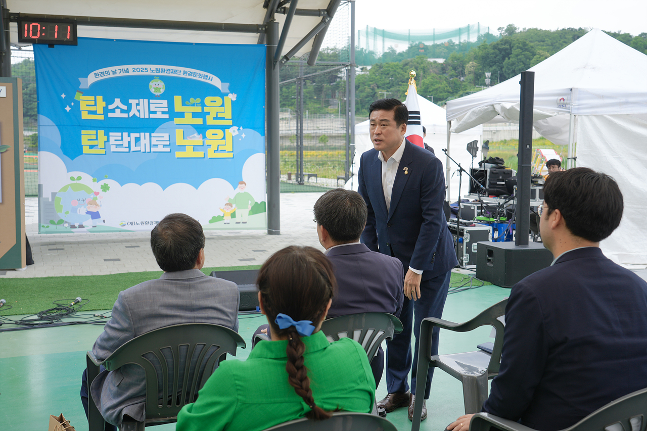 환경문화행사 탄소제로 노원, 탄탄제로 노원 개막식 - 2