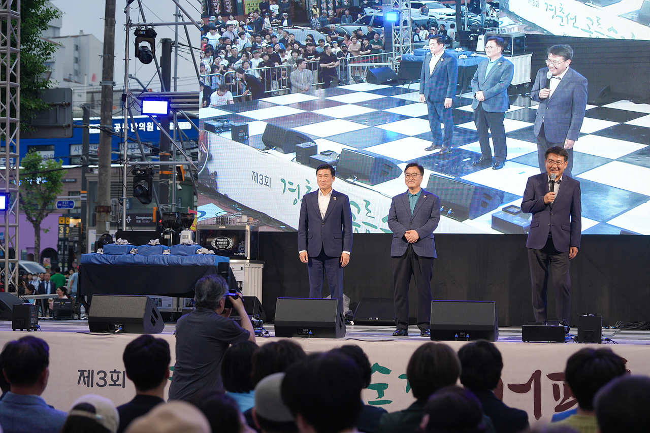 제3회 경춘선 공릉숲길 커피축제 개막식 - 9