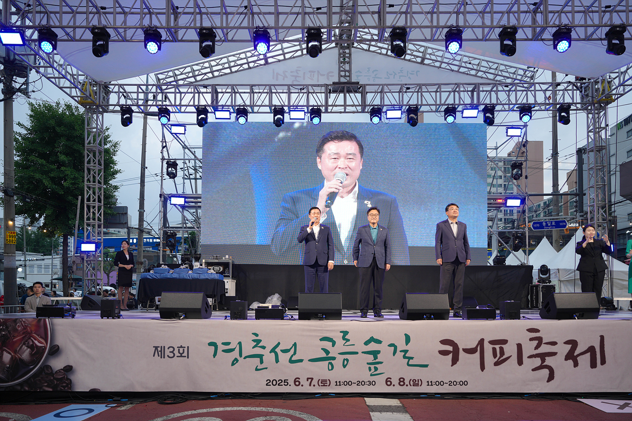 제3회 경춘선 공릉숲길 커피축제 개막식 - 7