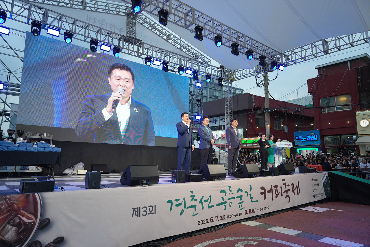제3회 경춘선 공릉숲길 커피축제 개막식 - 8