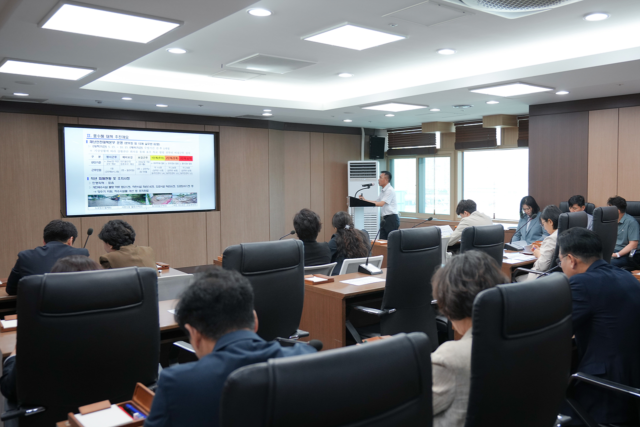 풍수해 종합대책 보고 - 6