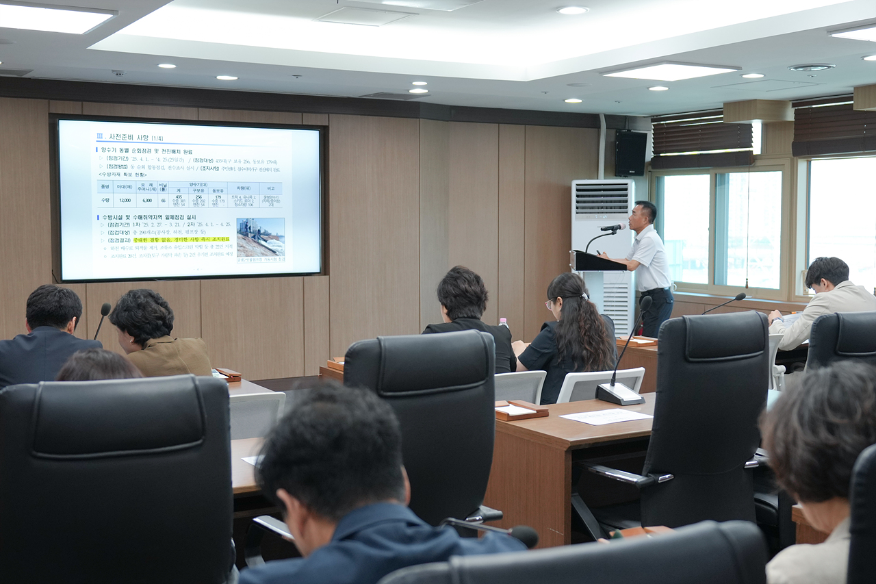 풍수해 종합대책 보고 - 8