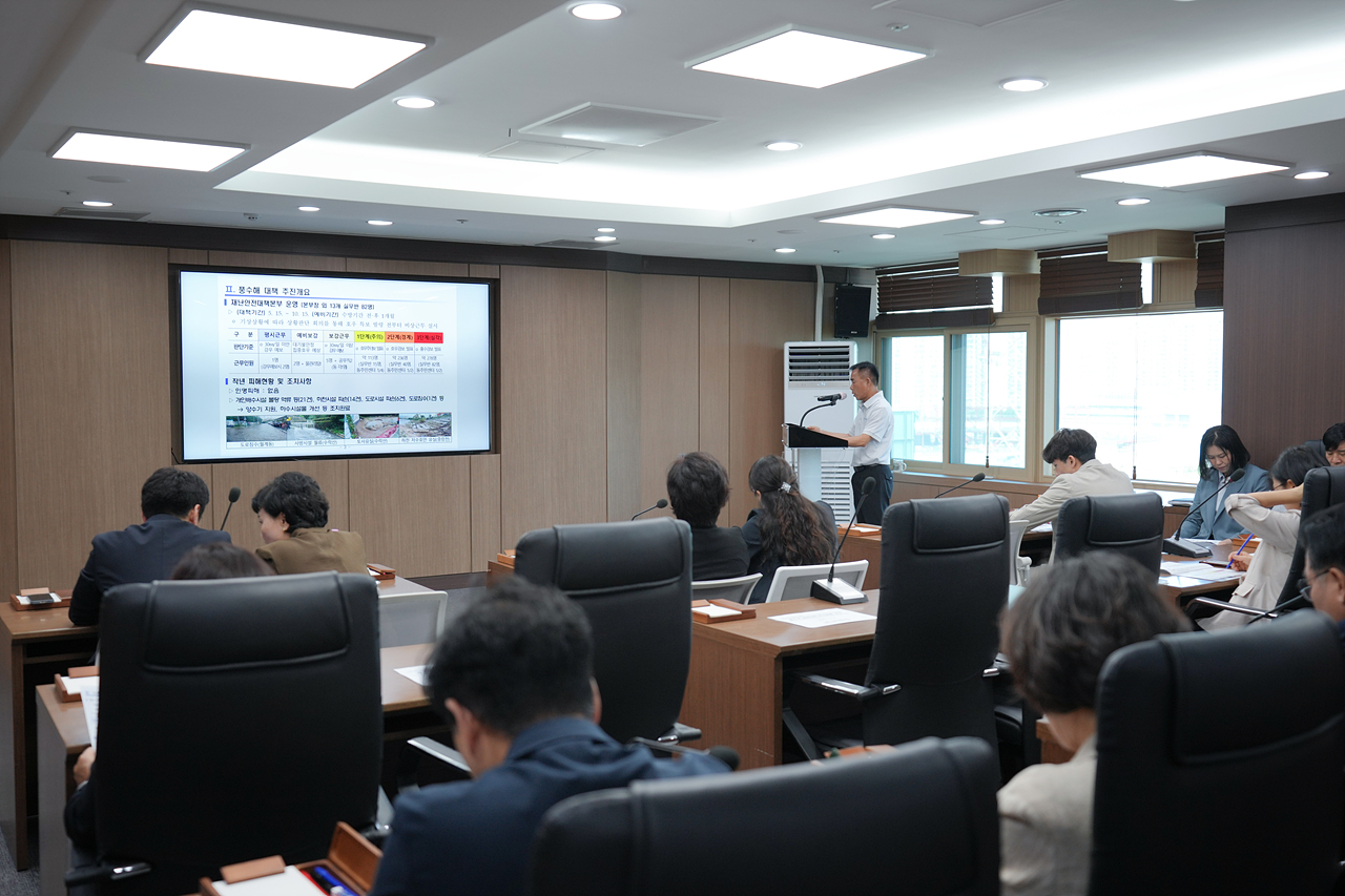 풍수해 종합대책 보고 - 7