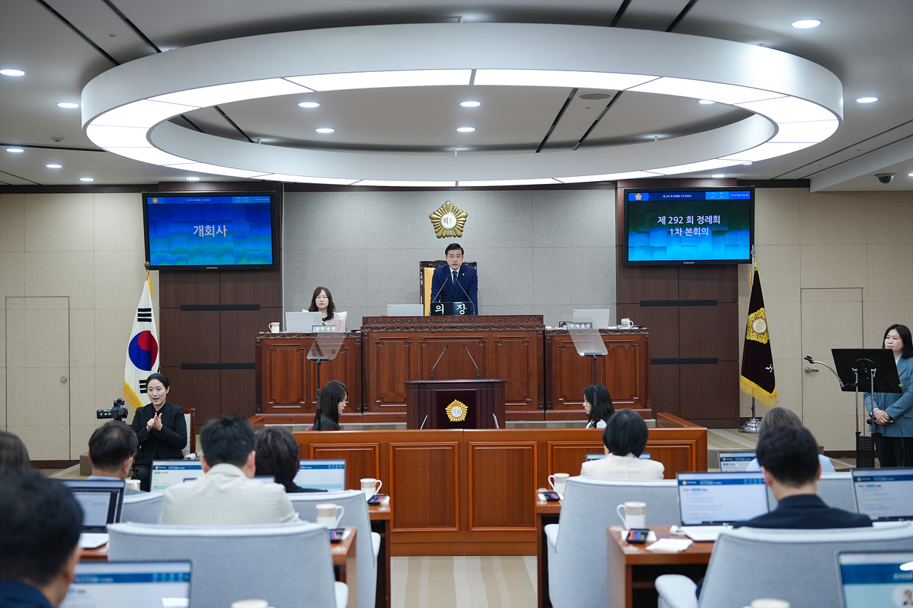 제292회 노원구의회 정례회 제1차 본회의 - 7