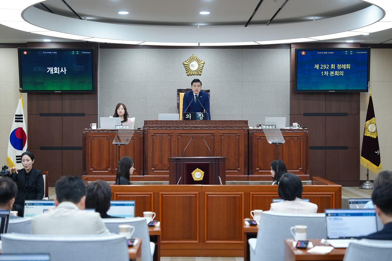 제292회 노원구의회 정례회 제1차 본회의 - 8