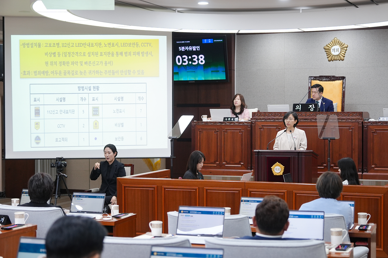 제292회 노원구의회 정례회 제1차 본회의 - 8