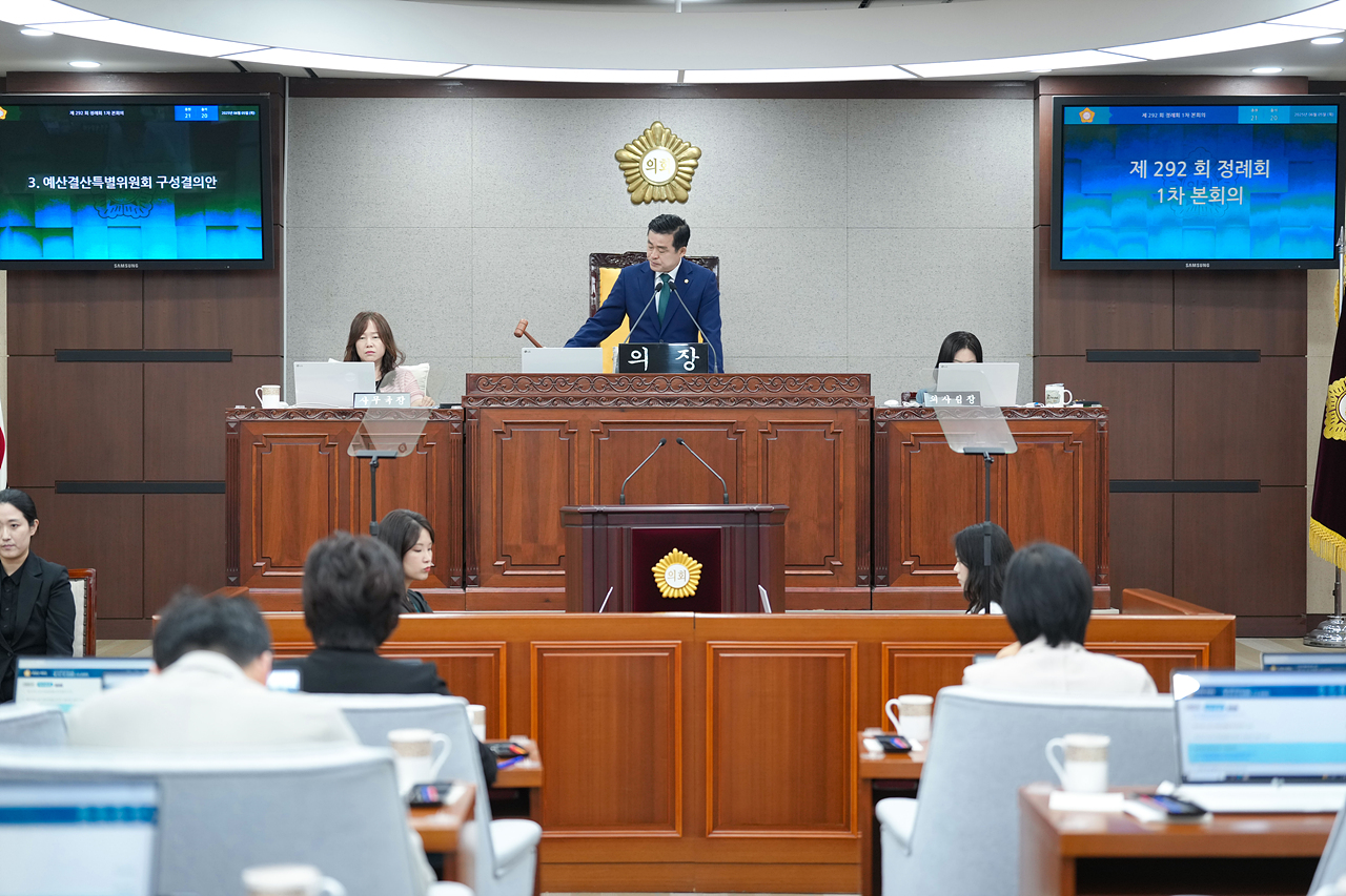 제292회 노원구의회 정례회 제1차 본회의 - 15