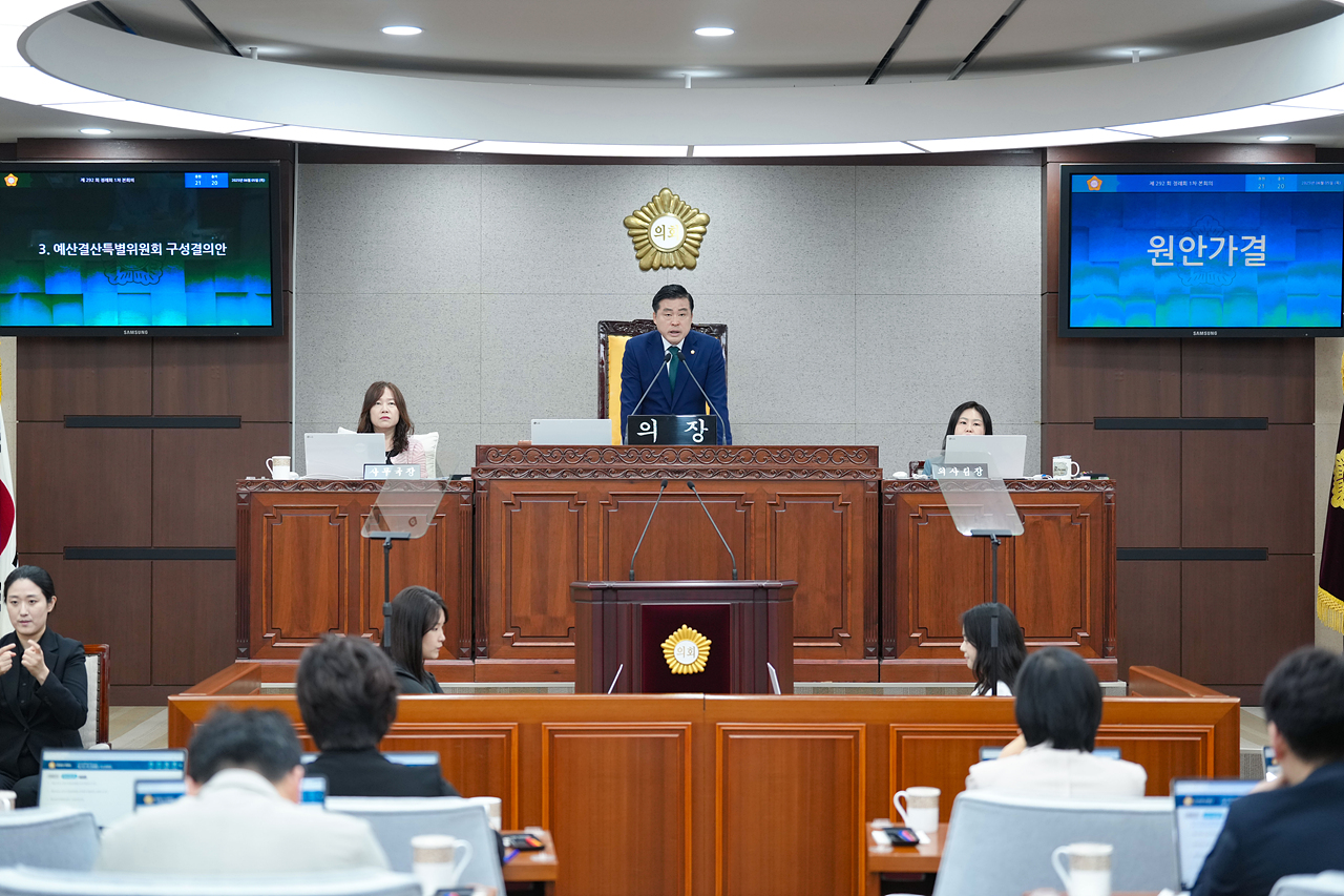 제292회 노원구의회 정례회 제1차 본회의 - 16