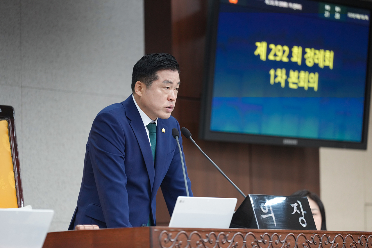 제292회 노원구의회 정례회 제1차 본회의 - 18