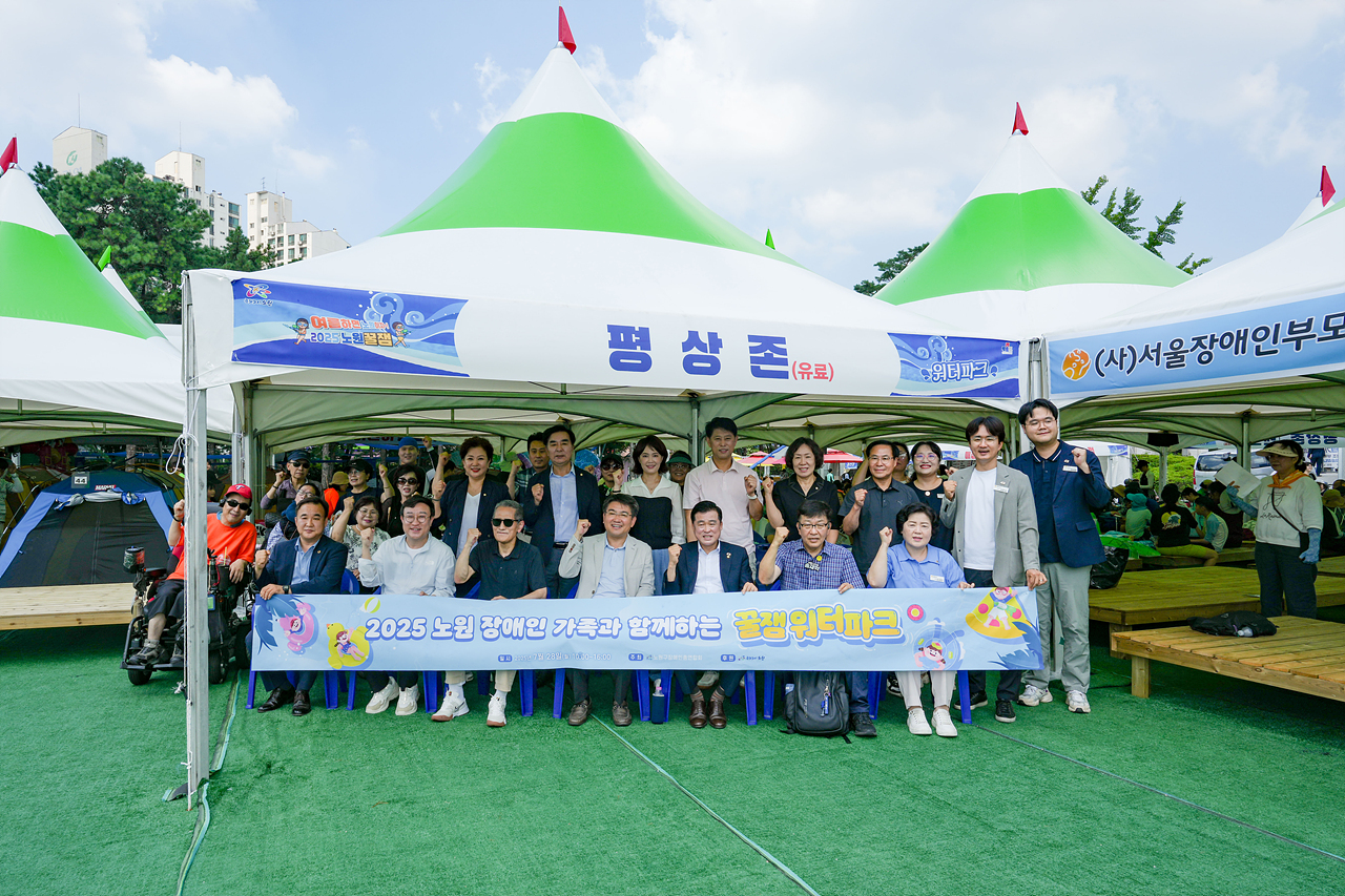 2025 노원 장애인가족과 함께하는 꿀잼 워터파크 개회식 - 5