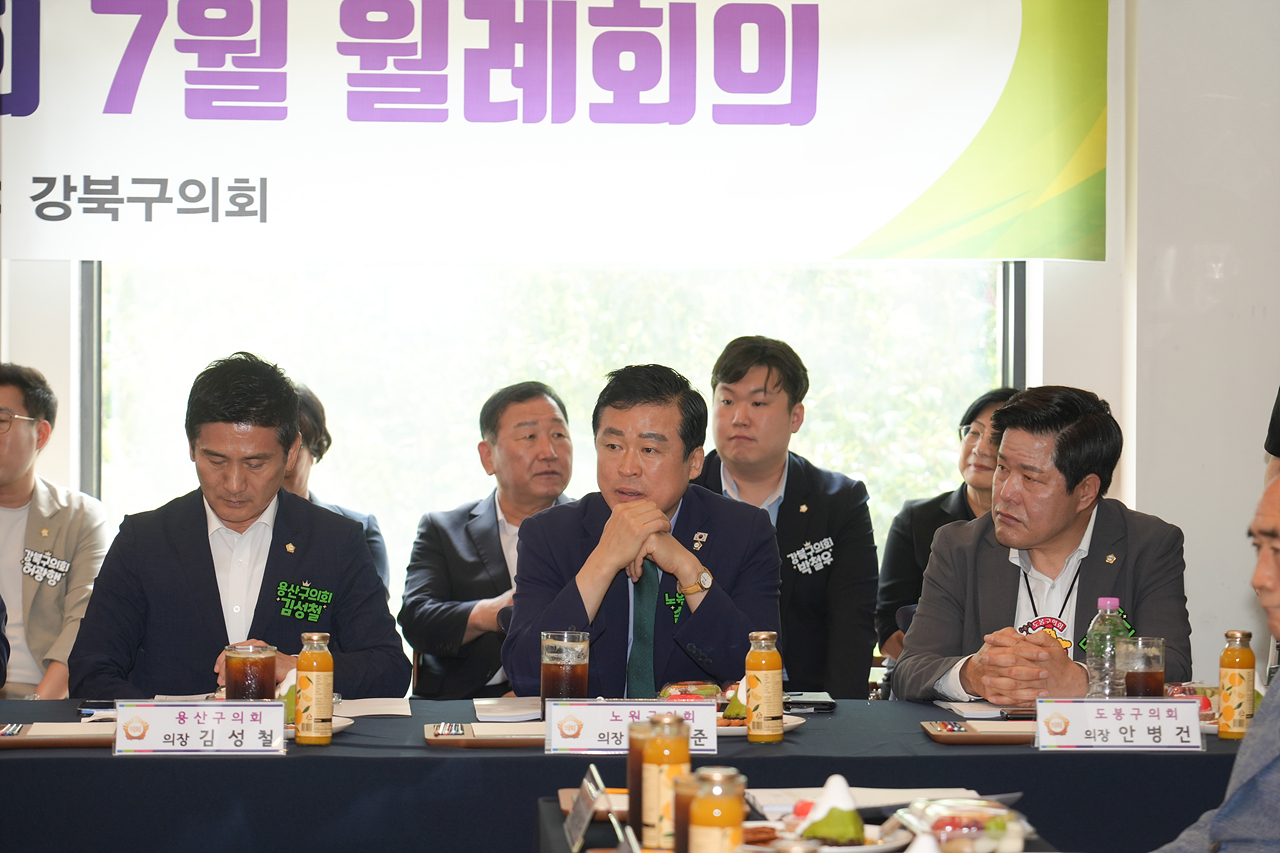 서울시의장협의회 7월 월례회의(강북구) - 9