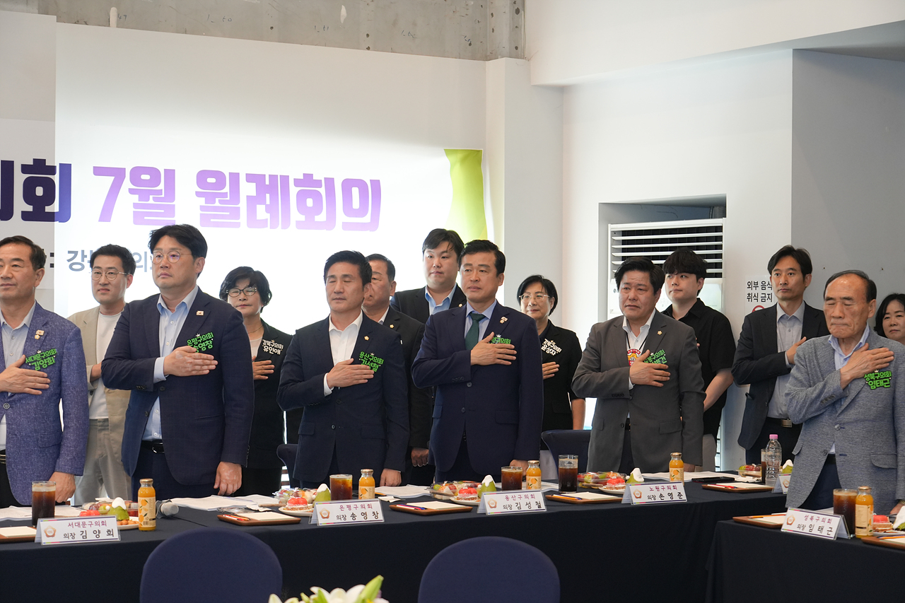 서울시의장협의회 7월 월례회의(강북구) - 10