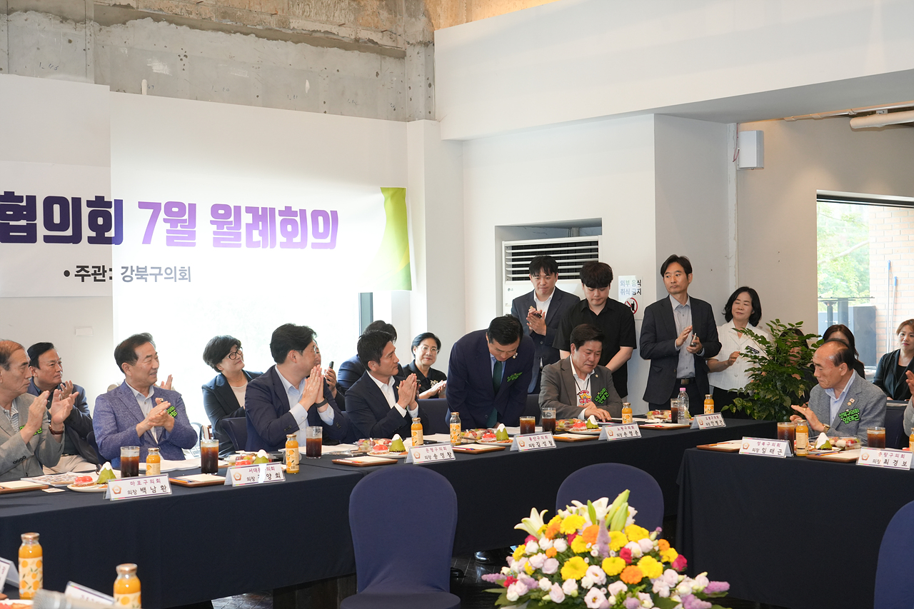 서울시의장협의회 7월 월례회의(강북구) - 11