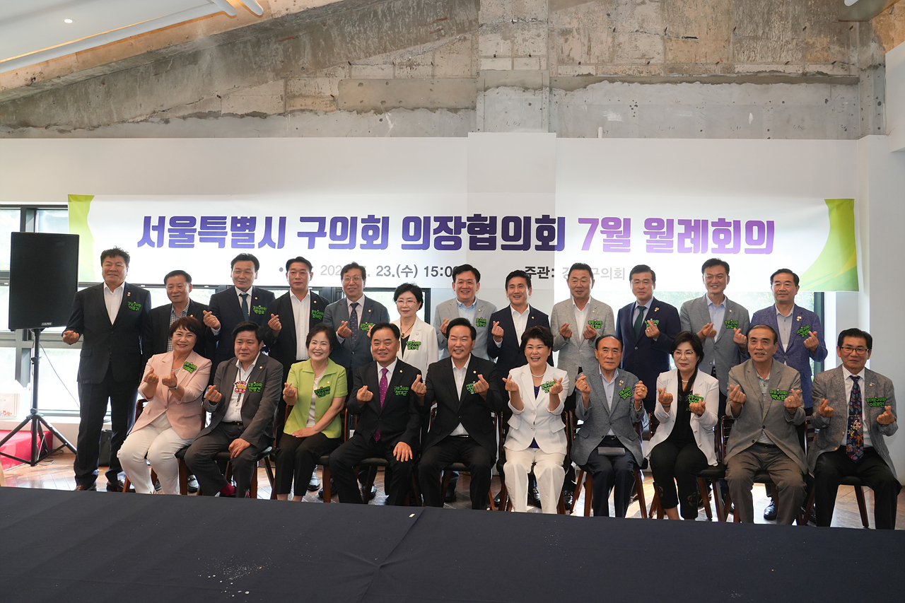 서울시의장협의회 7월 월례회의(강북구) - 15