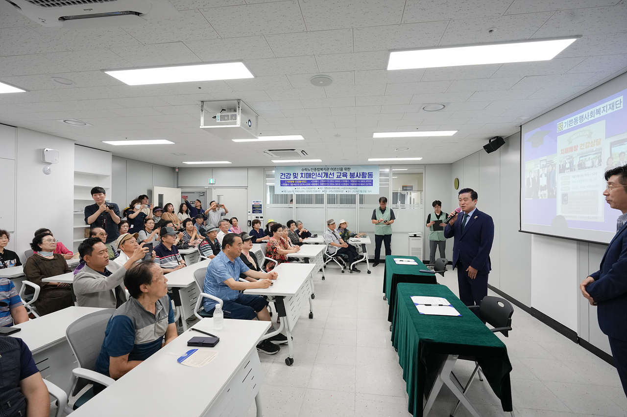 건강 및 치매인식개선 교육 봉사활동 - 1
