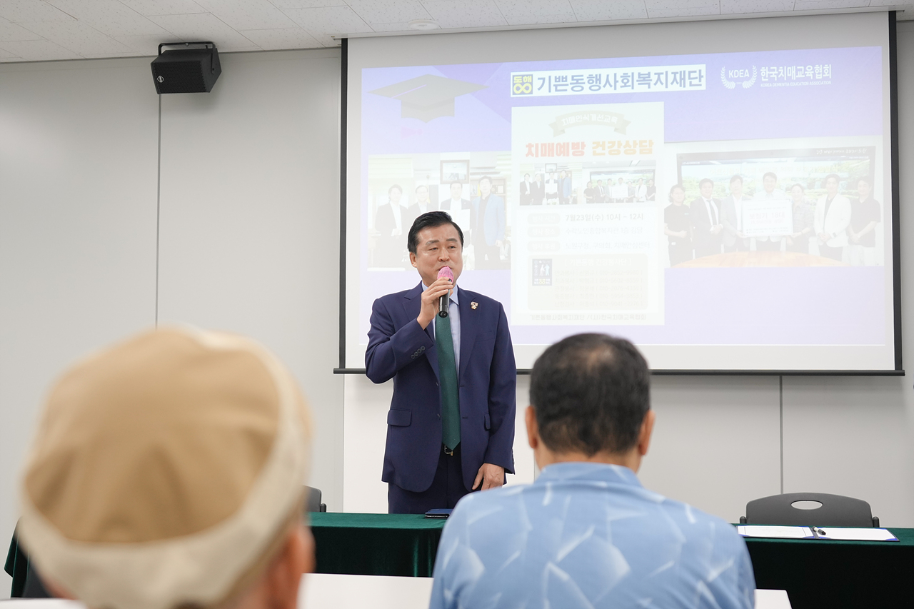 건강 및 치매인식개선 교육 봉사활동 - 4