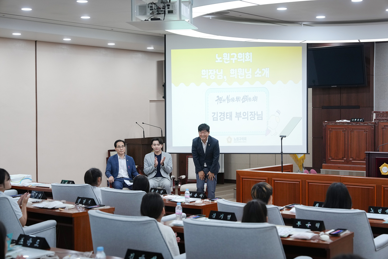 노원구의회 견학 아동청소년참여기구 - 1
