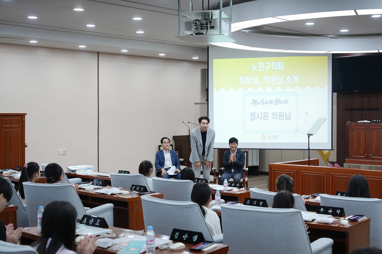 노원구의회 견학 아동청소년참여기구 - 1