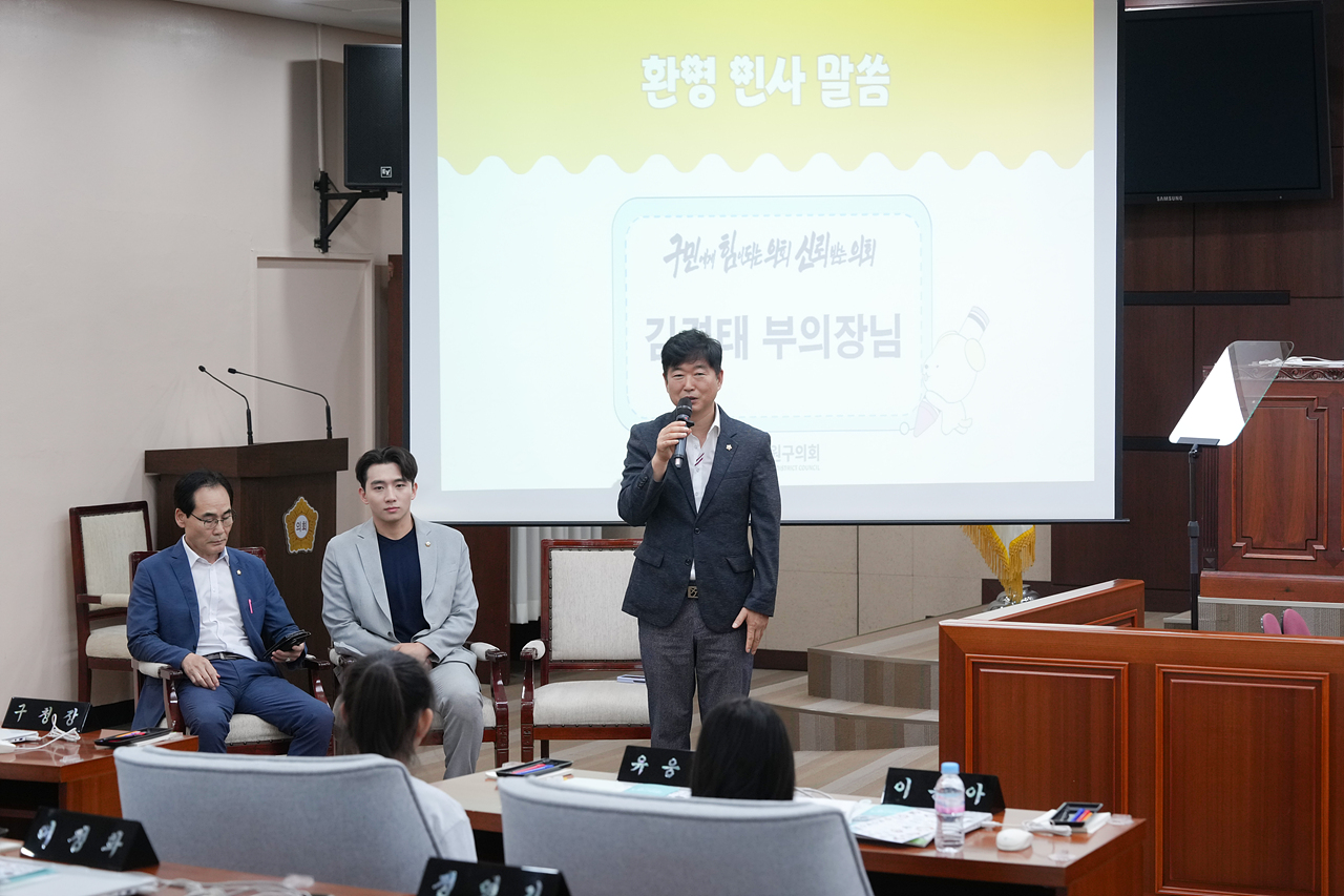 노원구의회 견학 아동청소년참여기구 - 3