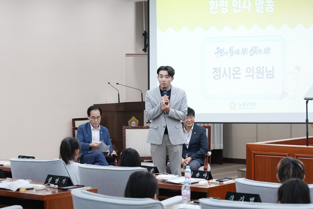 노원구의회 견학 아동청소년참여기구 - 6