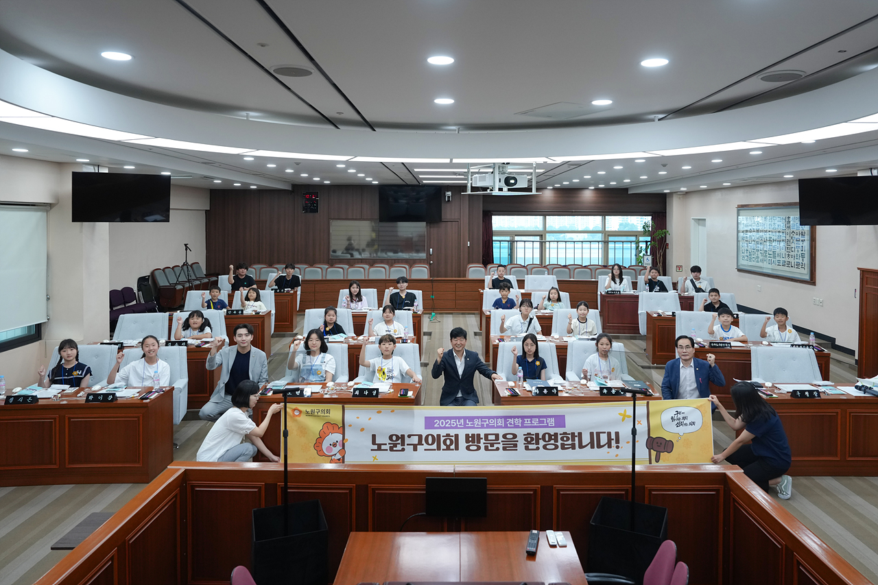 노원구의회 견학 아동청소년참여기구 - 19