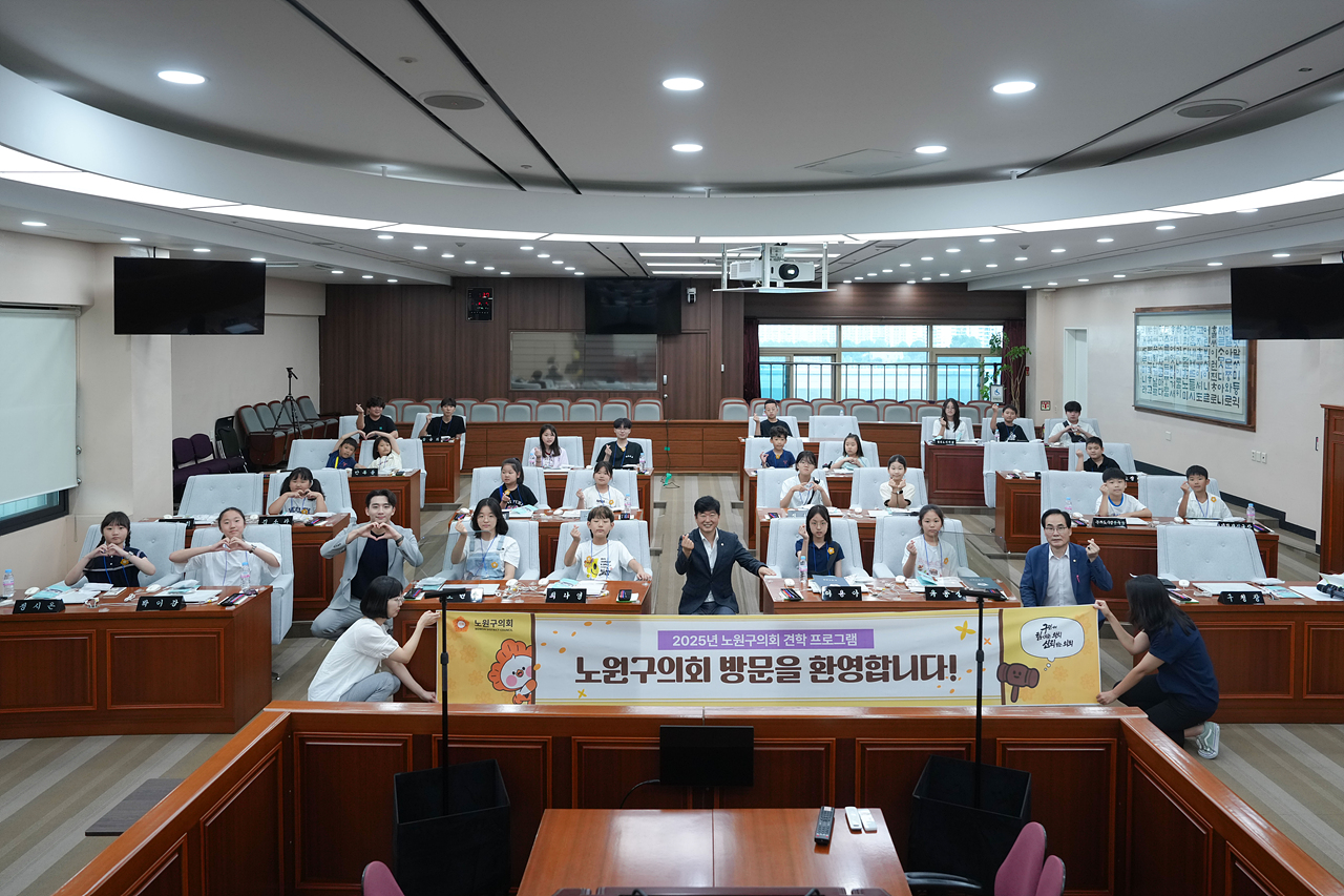노원구의회 견학 아동청소년참여기구 - 20