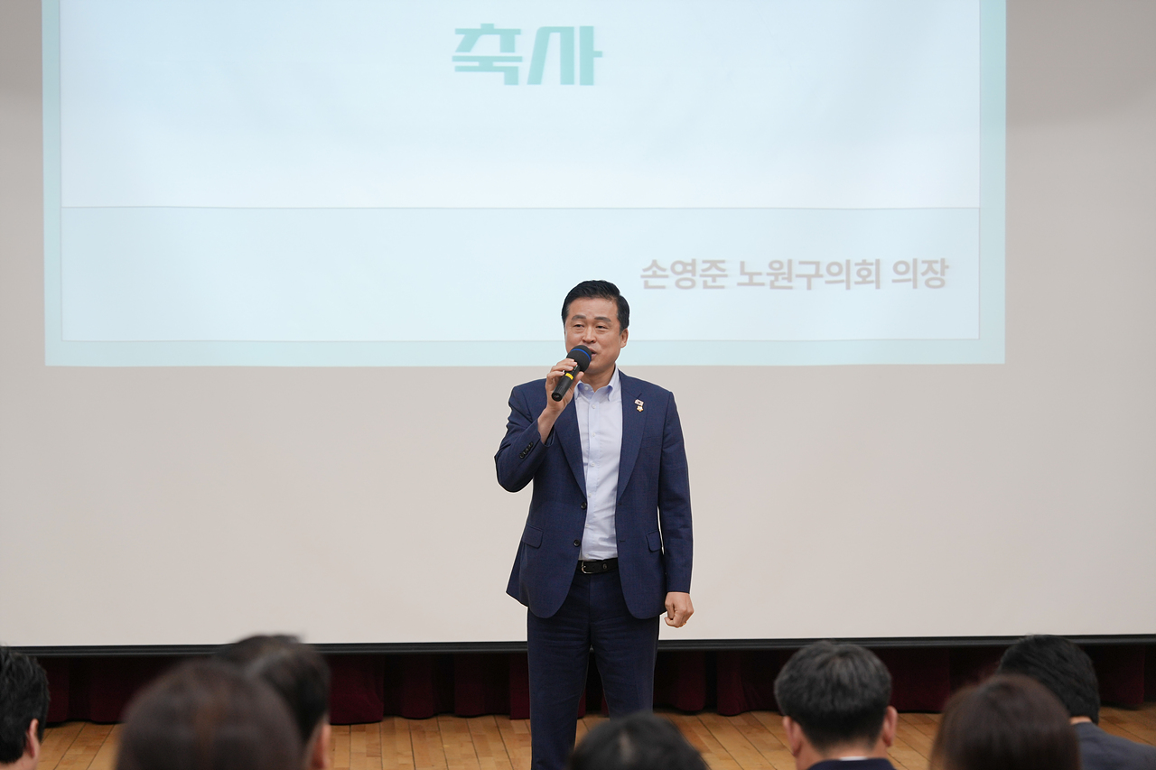노원구중독관리통합지원센터 11주년 성과보고회 - 5