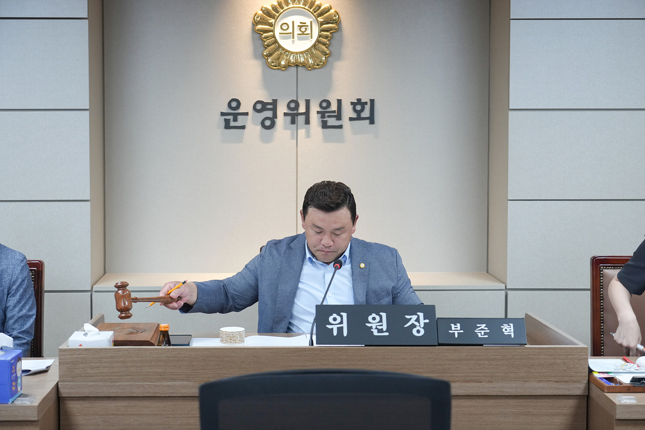 제292회 정례회 폐회 중 운영위원회 제2차 회의 - 2