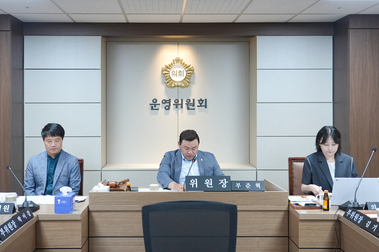 제292회 정례회 폐회 중 운영위원회 제2차 회의 - 3