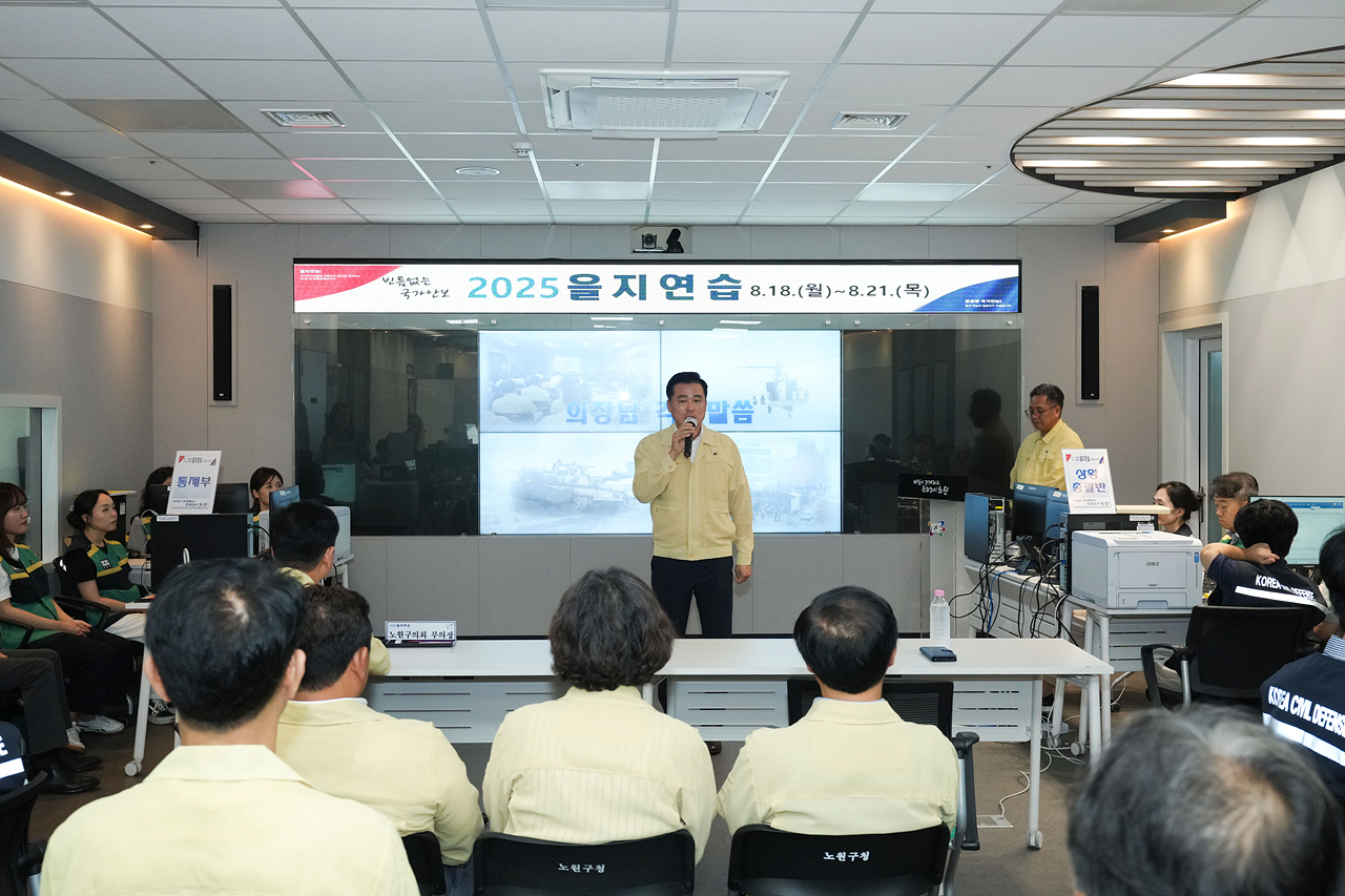 의장단 을지연습 종합상황실 격려 방문 - 6