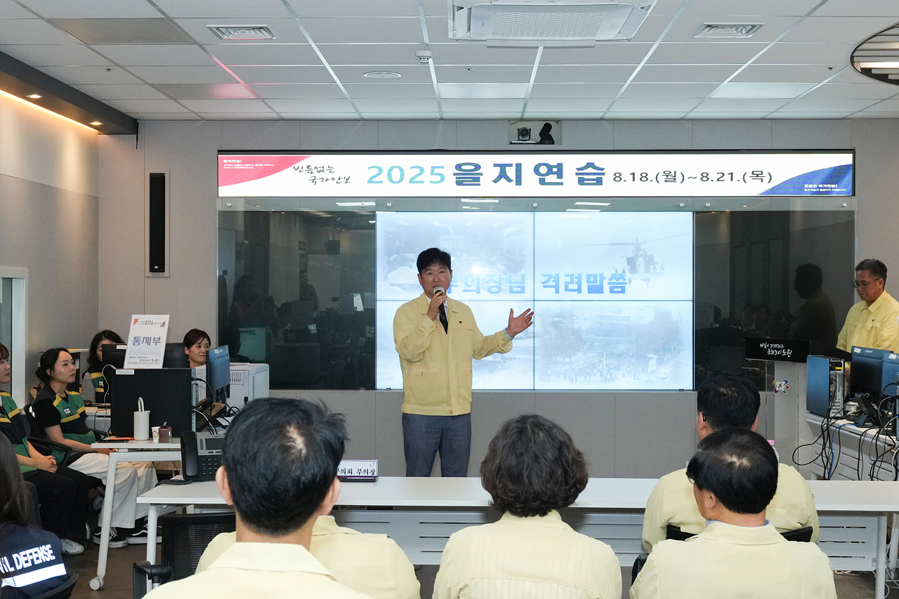 의장단 을지연습 종합상황실 격려 방문 - 2